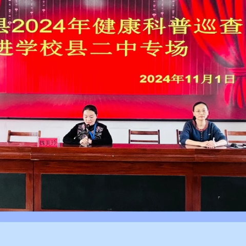 健康知识进校园，护航青春助成长——光山县2024健康教育讲座走进光山二中