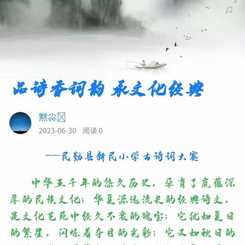 品诗香词韵 承文化经典