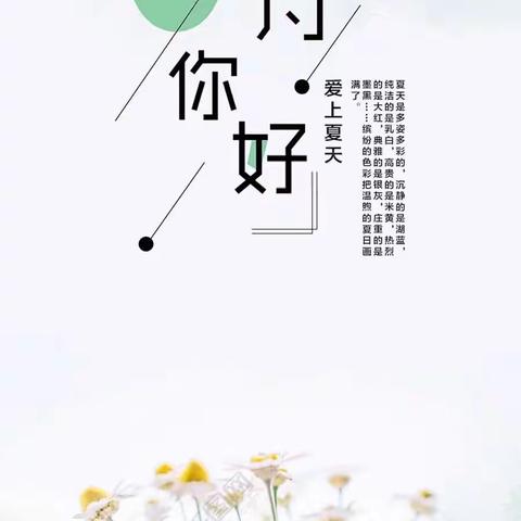 【每月播报】首夏犹清和  芳草亦未歇-天朗▪蓝湖树2023年7月简报