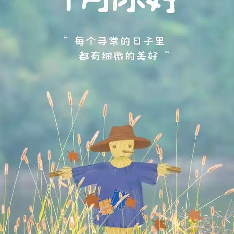 三秋多湿雨 十月见黄花-天朗蓝湖树2024年10月简报