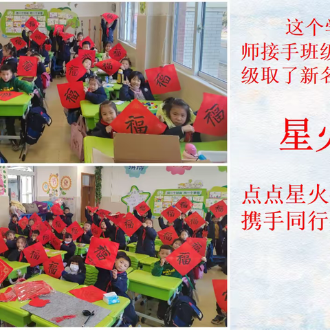 咸宁市第二实验小学201班期末总结