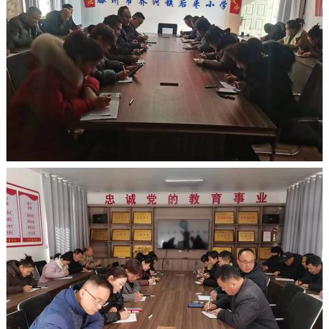 “笔墨书香 传承经典”——界河镇后枣小学教师书写比赛