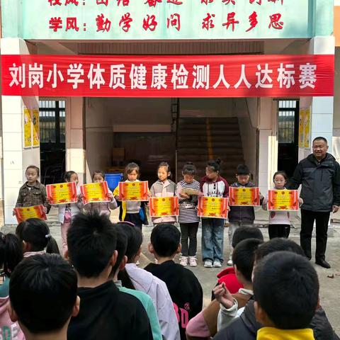 界河镇刘岗小学体质健康检测人人达标赛——跳绳比赛