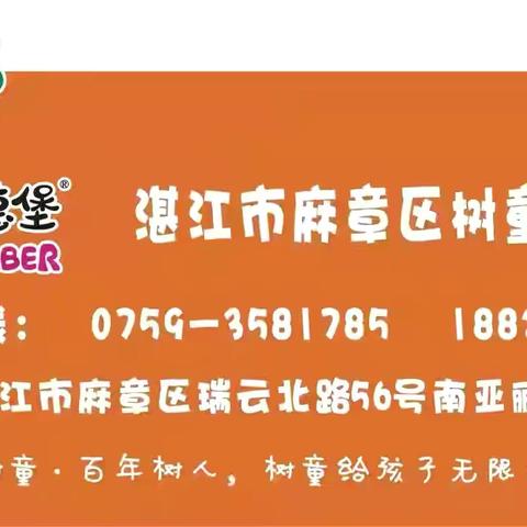 【树童南亚郦都分园】《欢乐元旦·童趣庙会》亲子游园活动