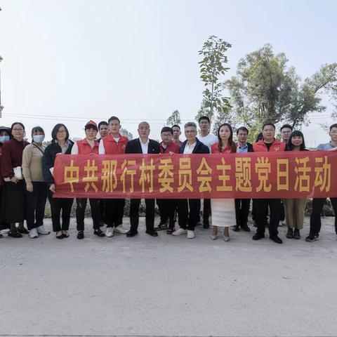 那行村‖植树绿美乡村，助力百千万工程