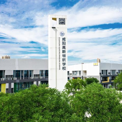 咸阳高新领航学校2024年新一年级、七年级入学直升名单公示