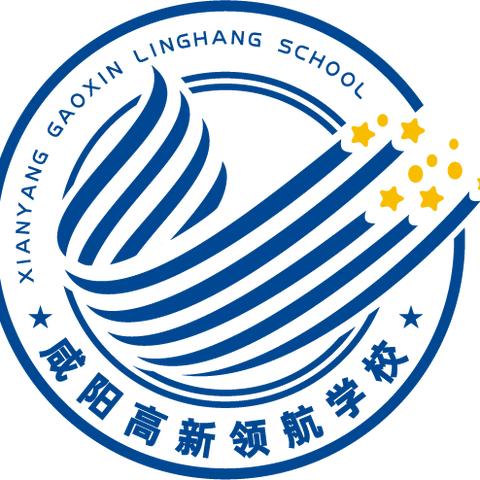咸阳高新领航学校2025年秋季学期新一年级、七年级入学直升名单公示