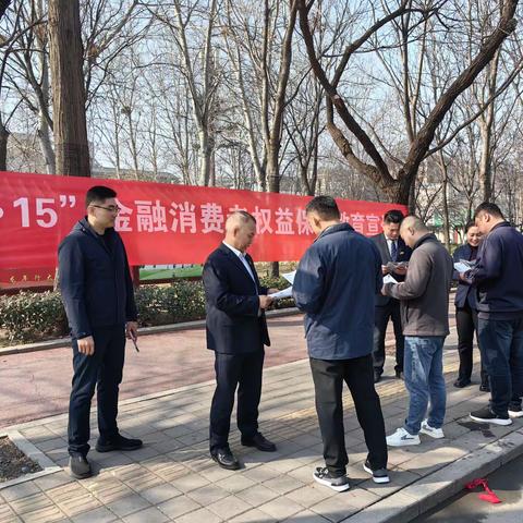 工商银行枣庄台儿庄支行大力组织开展“3.15”消费者权益保护教育宣传活动