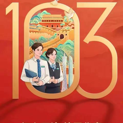 九台支行召开2023年度“两优一先”表彰大会暨党纪学习教育纪律党课