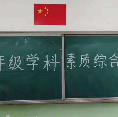 “趣考无纸笔，快乐勇闯关”保定市大西良小学一年级数学综合素质测评圆满完成