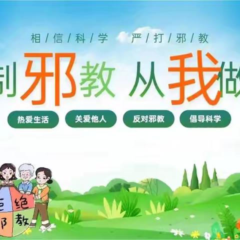 党建+“家校携手筑防线，共护成长反邪教 ”| 永胜乡中学反邪教警示宣传月活动纪实