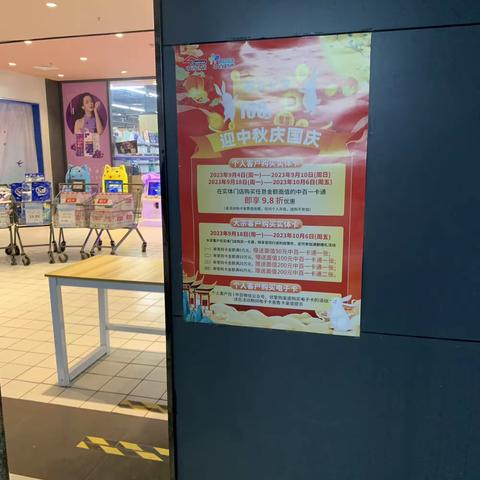 黄石区域武穴店中秋国庆团购标识美篇