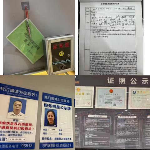 武穴店12月13日五星营运自查报告