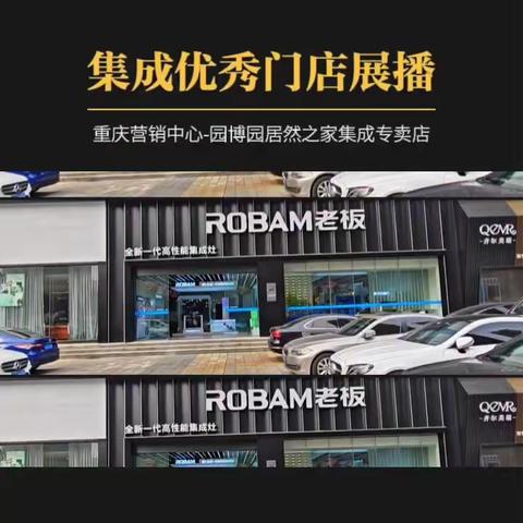 集成厨电全国优秀门店展播002