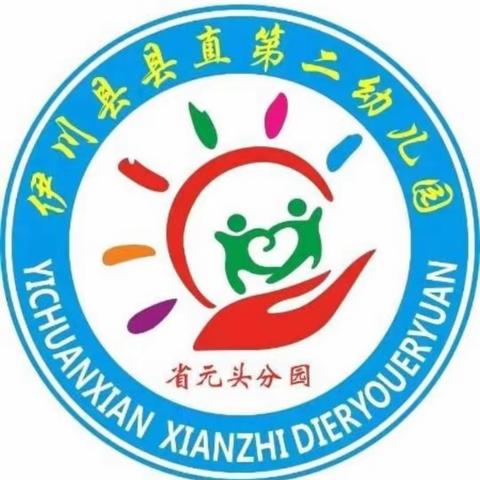 ⭐️⭐️清凉一夏，“暑”你最棒！——县直二幼省元头分园中班暑假班精彩回顾