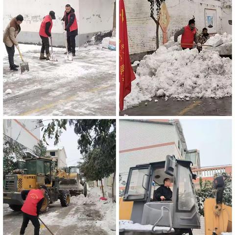 清除积雪，温暖出行—贾家庄村扫雪除冰在行动
