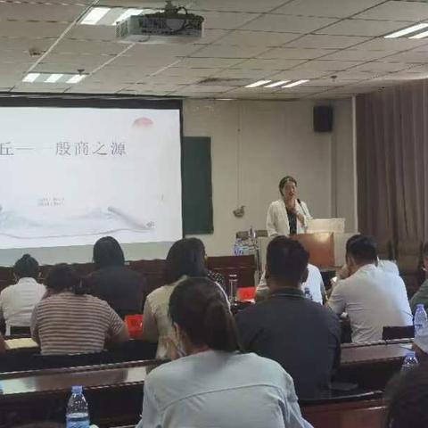 擘画蓝图明方向  究根溯源增自信  ——领会党的二十届三中全会核心精神 领略殷商之源文化内涵