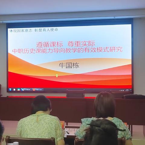 研修简报（第6期）--聚焦教学改革 赋能职教发展