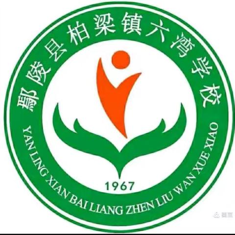 画纸上的情绪密码《喜怒哀乐》——柏梁镇六湾学校美术组教研活动