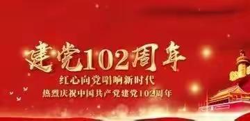 【“三抓三促”进行时】砥砺初心，牢记使命——武山县桦林初级中学党支部开展庆“七一”系列活动