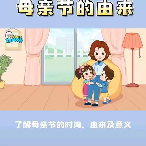 撷初夏芳华  赴母爱之约【韩城镇第二幼儿园】                  小班组母亲节主题活动