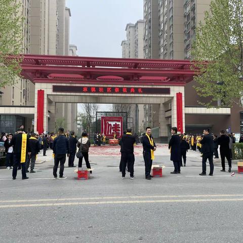 2024 年东祝社区清明节祭祖大典