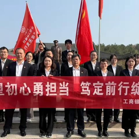 弘扬爱国主义精神，凝聚拼搏奋斗力量——孝天支行党支部主题党日