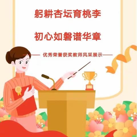 【身边的感动】翟店中心校主题荣誉展（翟西学校篇）