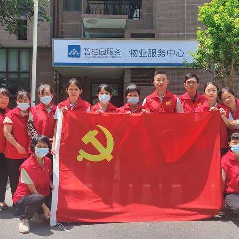 “物业心向党，坚守为初心”建党102周年活动