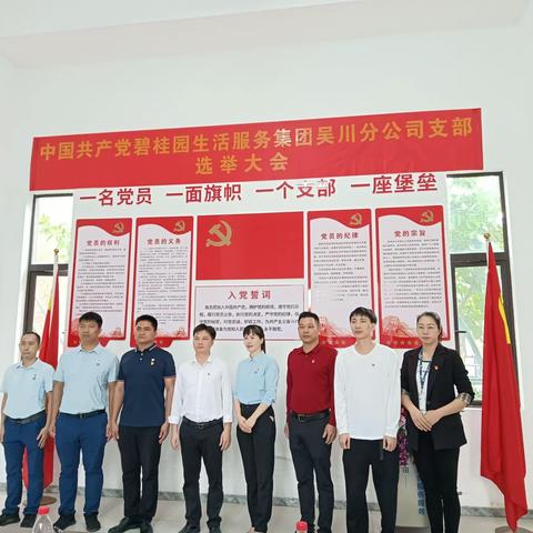 "筑牢根基，开创未来” 黄坡碧桂园党支部揭牌仪式