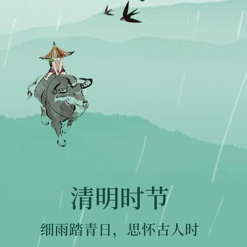 清明祭英烈 传承正当时——凫村小学清明祭英烈活动