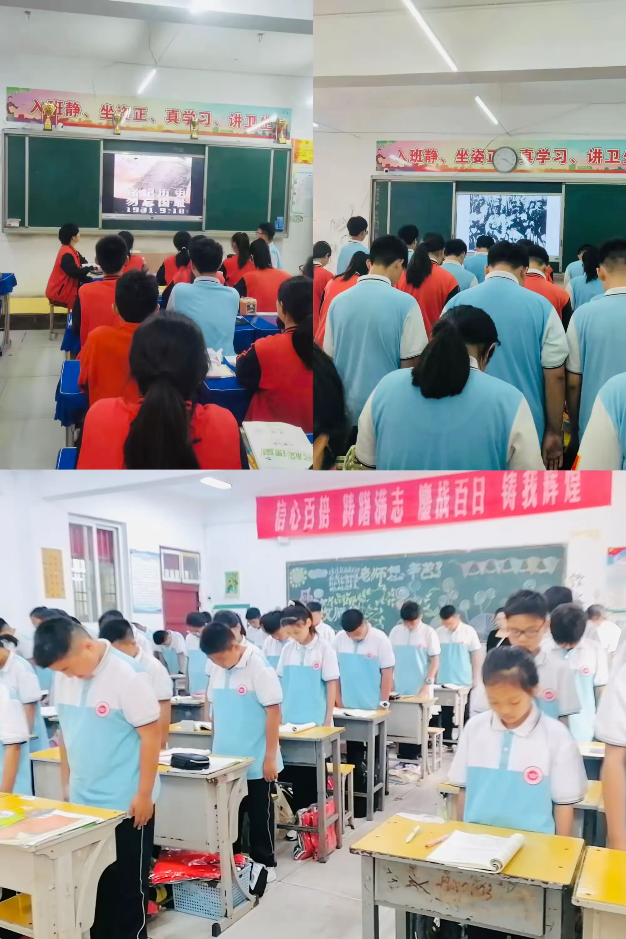 简篇-黉学中学“九一八”爱国主义教育活动