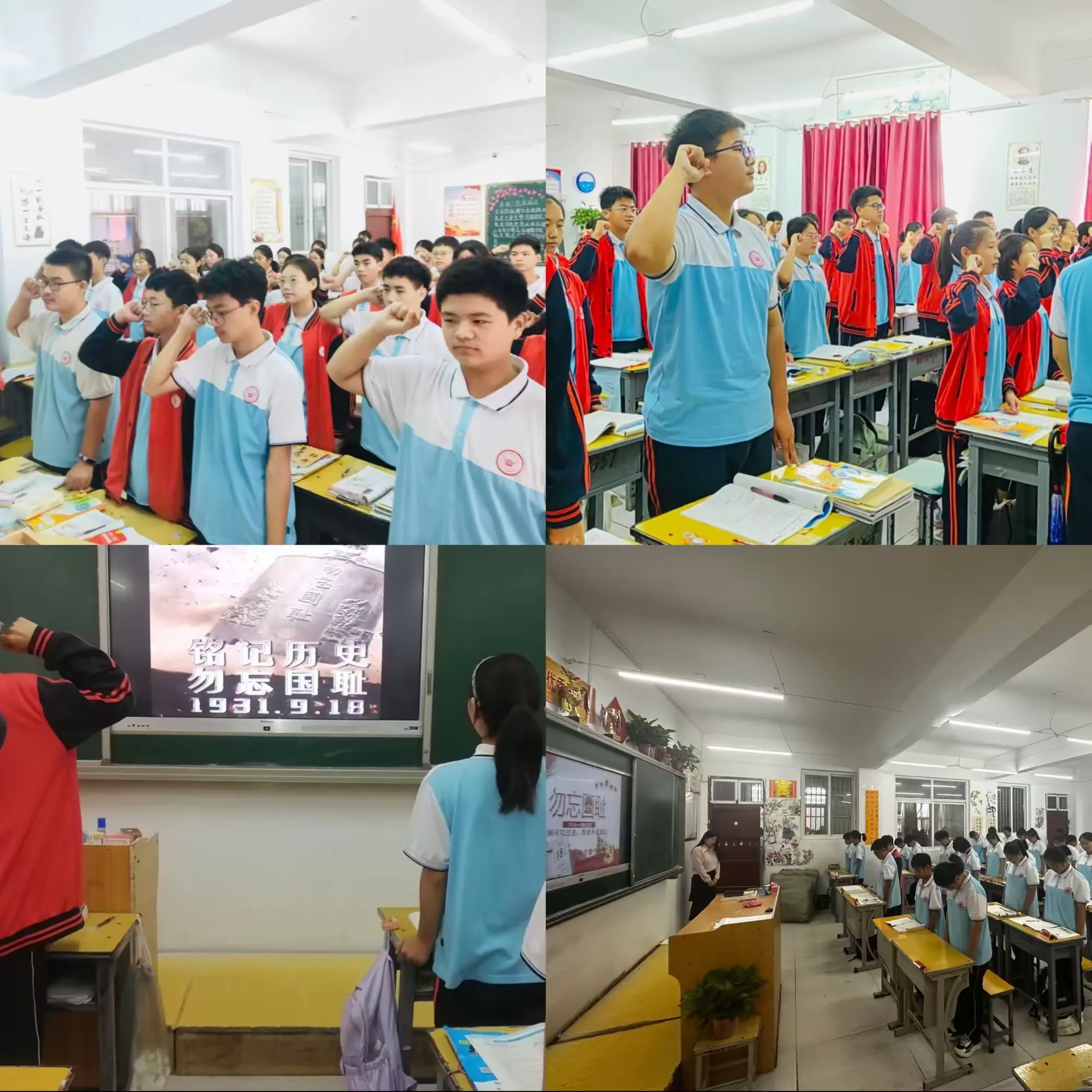 简篇-黉学中学“九一八”爱国主义教育活动