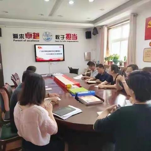 不忘初心铸军魂 践行使命报党恩—广安小学党支部8月份主题党日活动