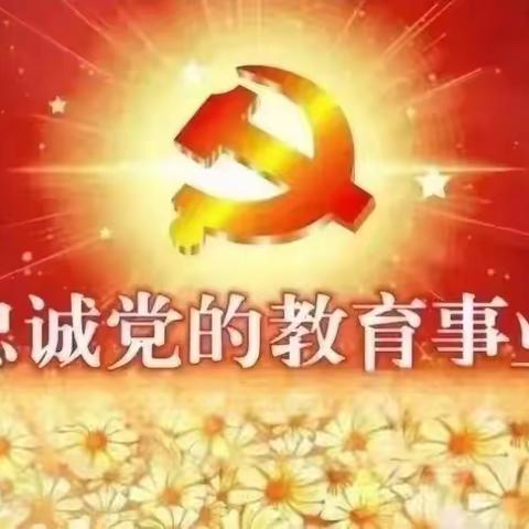 “双争”活动进行时 | 学习身边榜样 争做美德少年——广安小学升旗仪式暨学习二十大红领巾讲述者