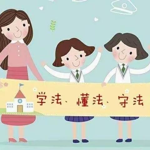 “双争”活动进行时 |  提升法治意识 守护健康成长——广安小学法治教育主题升旗仪式