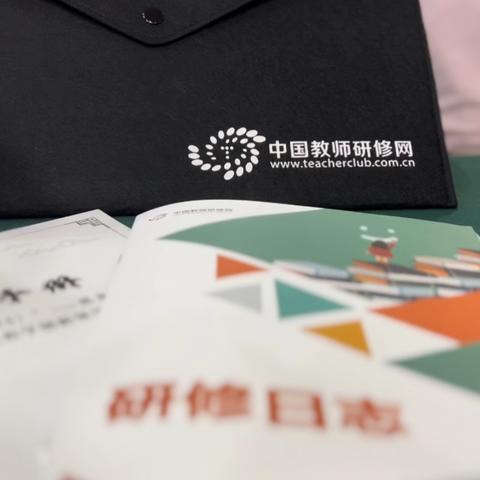 信息技术促创新 培训赋能共成长—— “国培计划（2024）”—黑龙江省学校管理团队信息化教学创新领导力提升培训项目