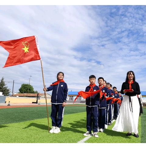 洮南市第五小学 “薪火相传续华章 踔厉奋发向未来” 庆六一系列活动