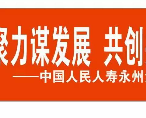 中国人保江华机构开展农家宴采摘团建活动暨红心向党“七一”学习活动