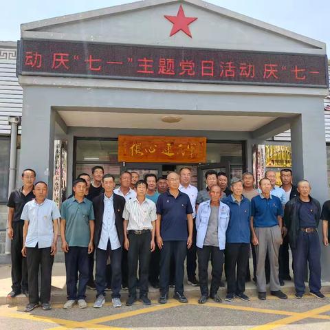 [党日共建谋发展   携手联合庆七一]