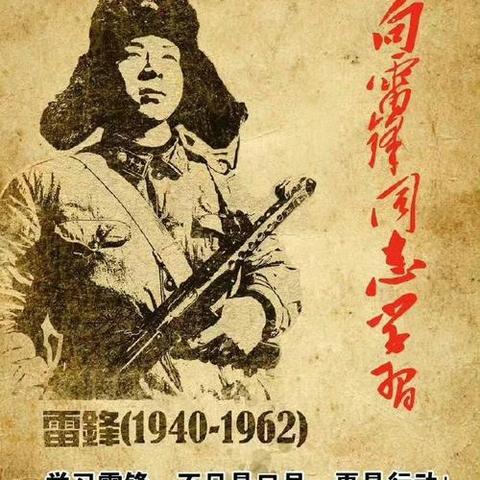 让雷锋精神在新时代绽放更加璀璨的光芒