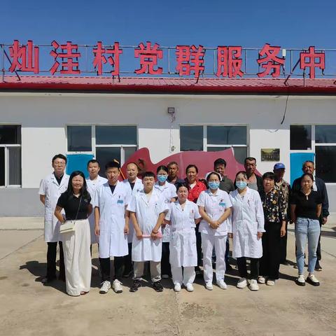 清水河县中蒙医院在窑沟乡不灿洼村委举办全民义诊活动
