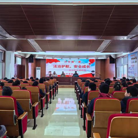 筑牢校园“防火墙” ‍——建平实验小学开展法治校长进校园活动