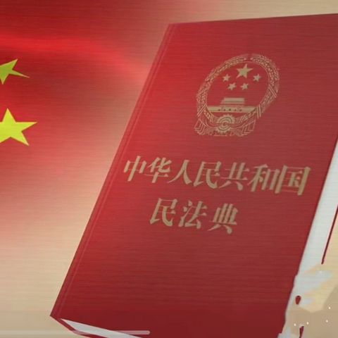 “美好生活·民法典相伴 ——建平实验小学开展第五个“民法典宣传月”活动