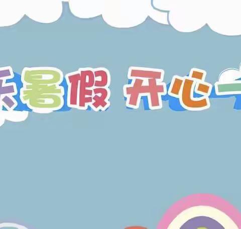 “暖心家访，平安暑假”—信宜市平塘镇罗罅小学