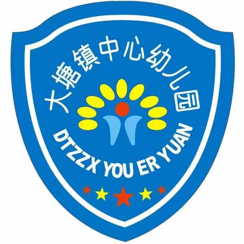 新💕学期，“心💖”开始——荔浦市大塘镇中心幼儿园开学第一课