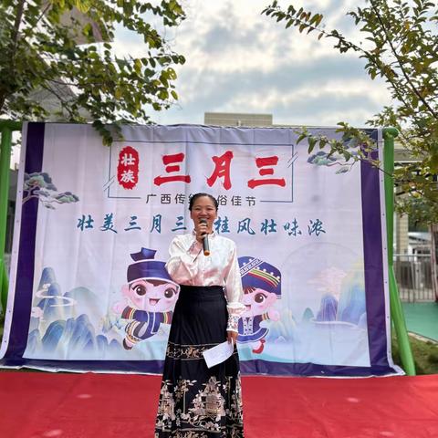壮美三月三•桂风壮味浓——荔浦市大塘镇中心幼儿园庆“三月三”主题活动
