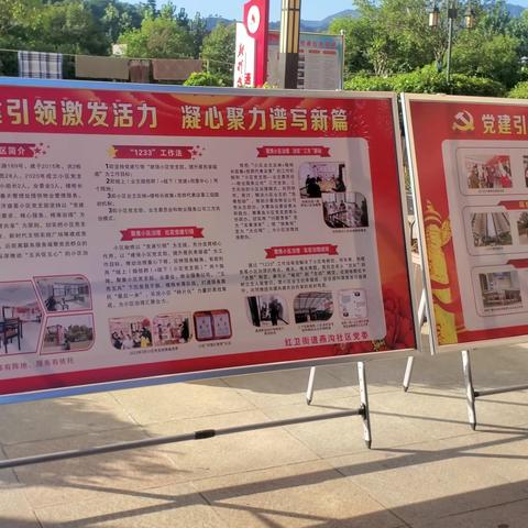 张湾区红卫街道开展第二季度党建和环境综合整治项目拉练