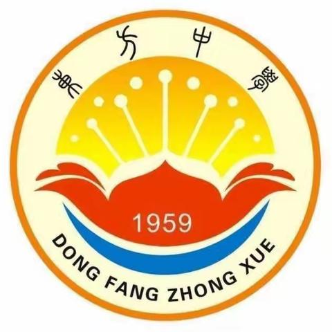 走进法治教育基地 开启法治探索之旅 ——东方中学参观法治教育实践基地活动