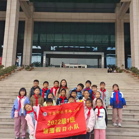 许昌市毓秀路小学三年级（1）班雏鹰假日小队实践活动参观——许昌博物馆